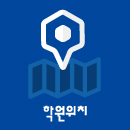 학원위치