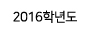 2022학년도