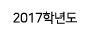 2023학년도